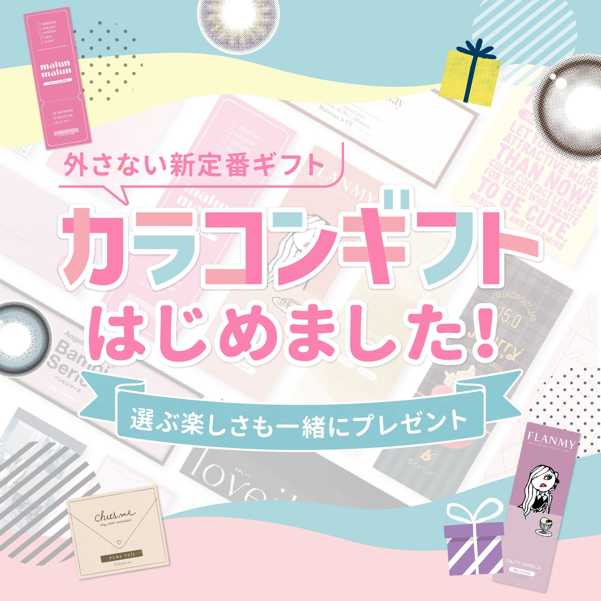 キービジュアル1