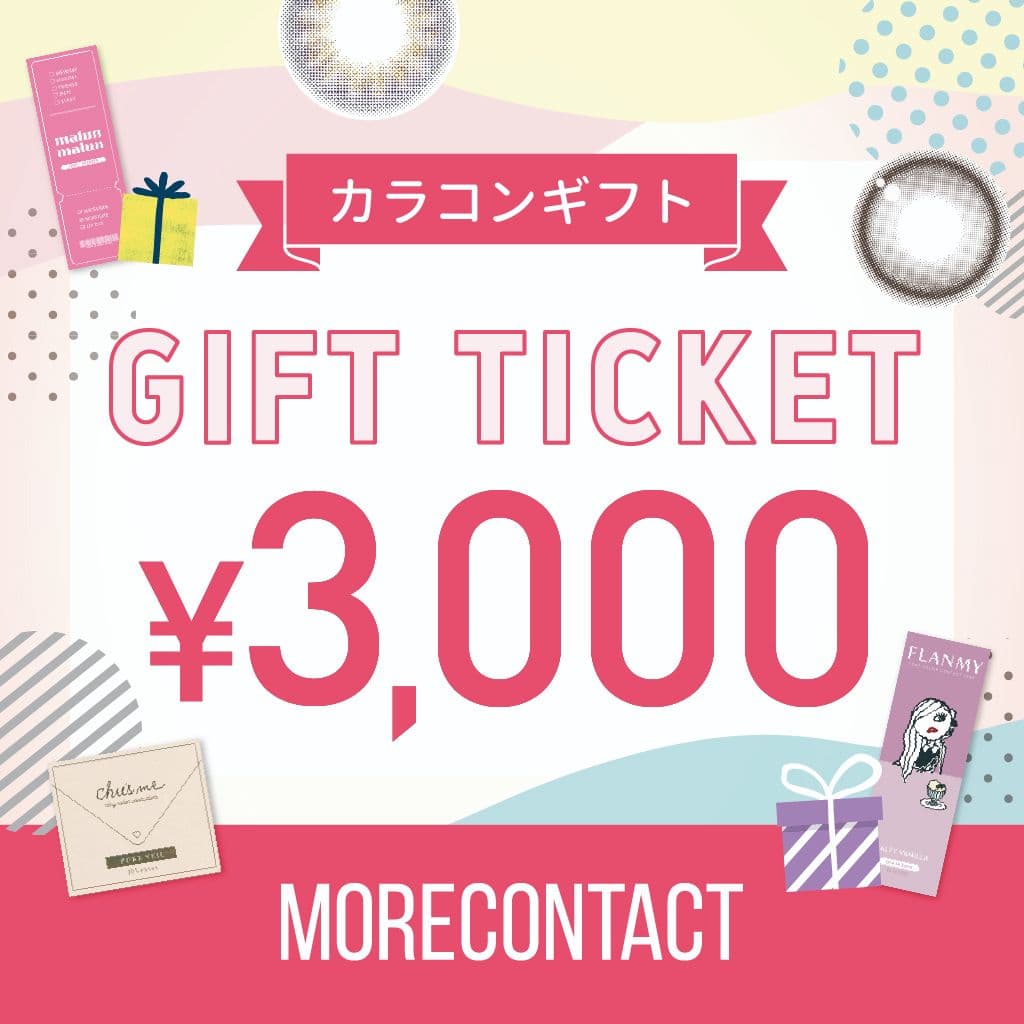 ギフトチケット（3000円）