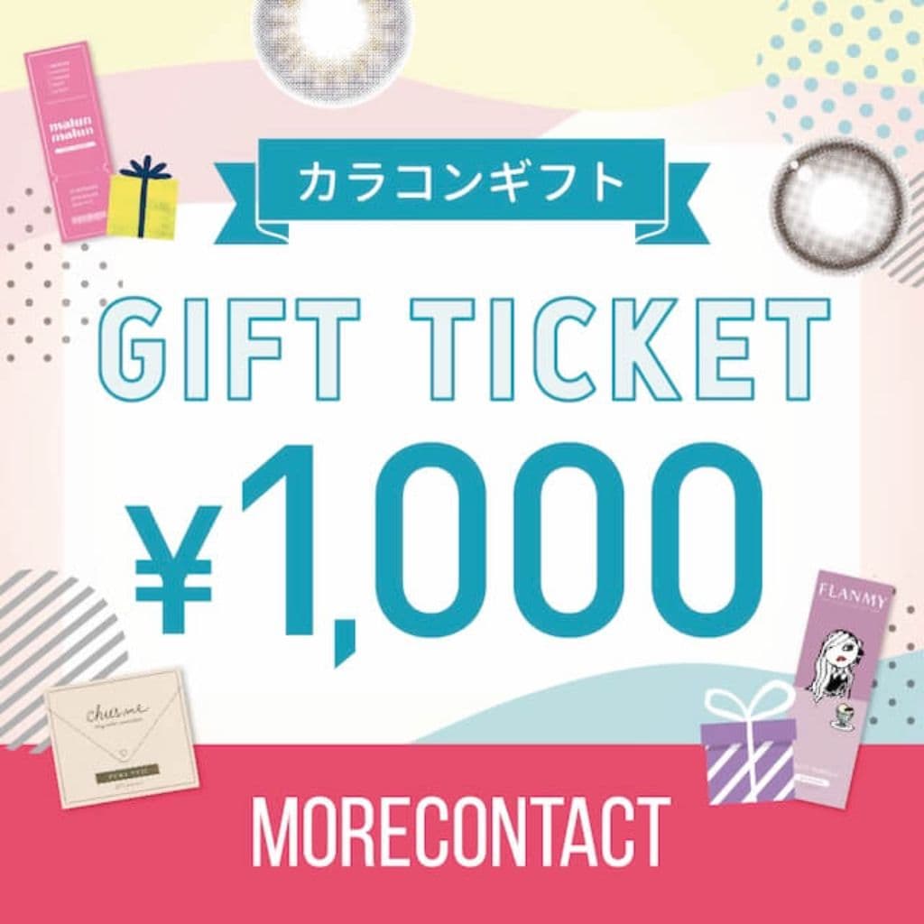 ギフトチケット（1000円）